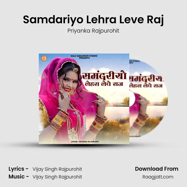 Samdariyo Lehra Leve Raj - Priyanka Rajpurohit album cover 