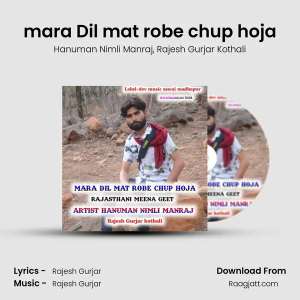 mara Dil mat robe chup hoja mp3 song