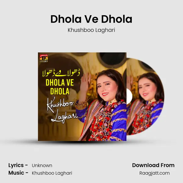 Dhola Ve Dhola - Khushboo Laghari album cover 