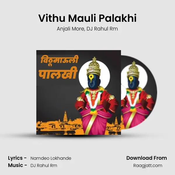 Vithu Mauli Palakhi mp3 song