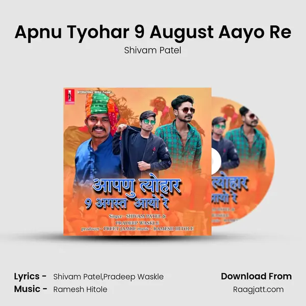 Apnu Tyohar 9 August Aayo Re mp3 song