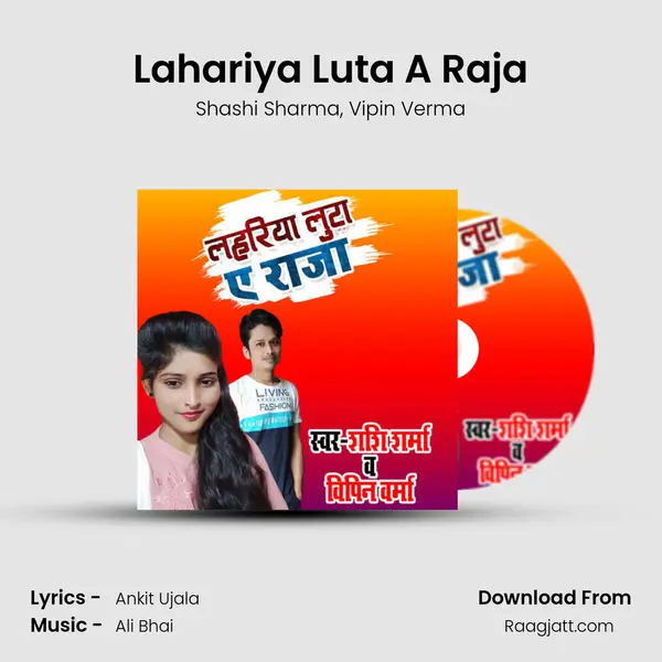 Lahariya Luta A Raja - Shashi Sharma album cover 