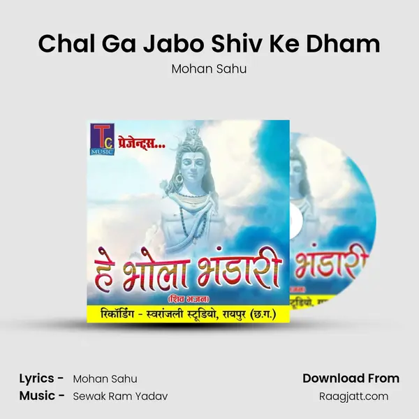 Chal Ga Jabo Shiv Ke Dham - Mohan Sahu album cover 