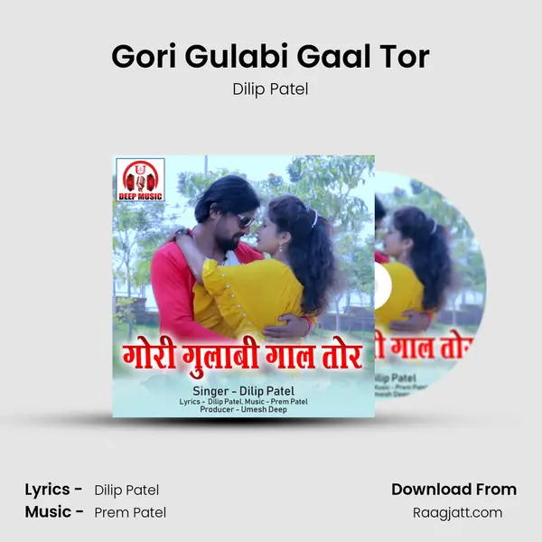 Gori Gulabi Gaal Tor mp3 song