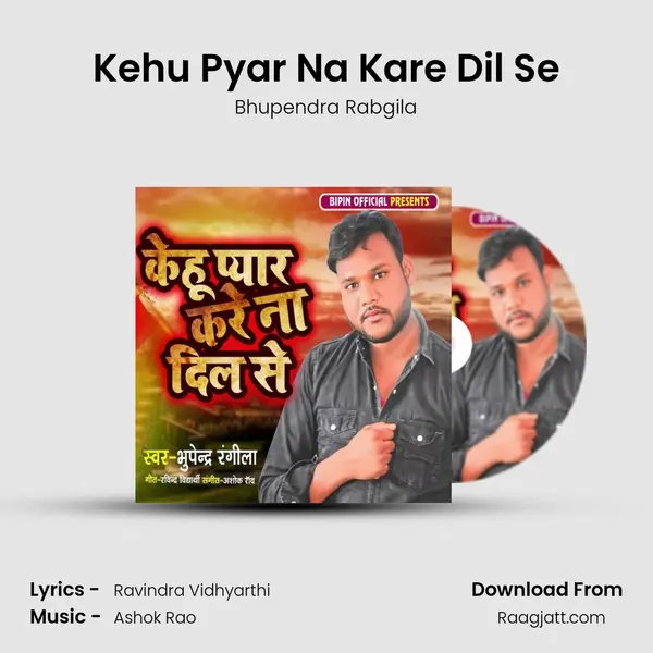 Kehu Pyar Na Kare Dil Se - Bhupendra Rabgila mp3 song