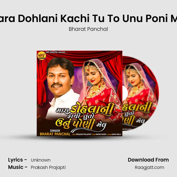 Mara Dohlani Kachi Tu To Unu Poni Mel mp3 song