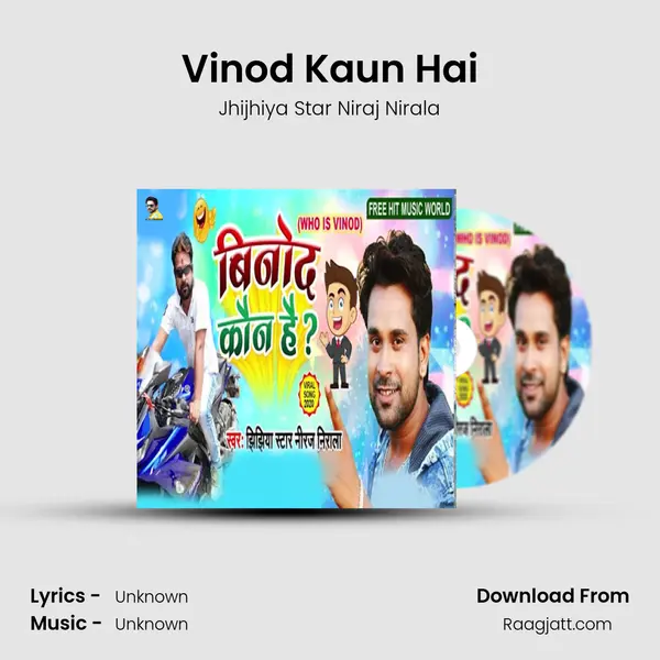 Vinod Kaun Hai mp3 song