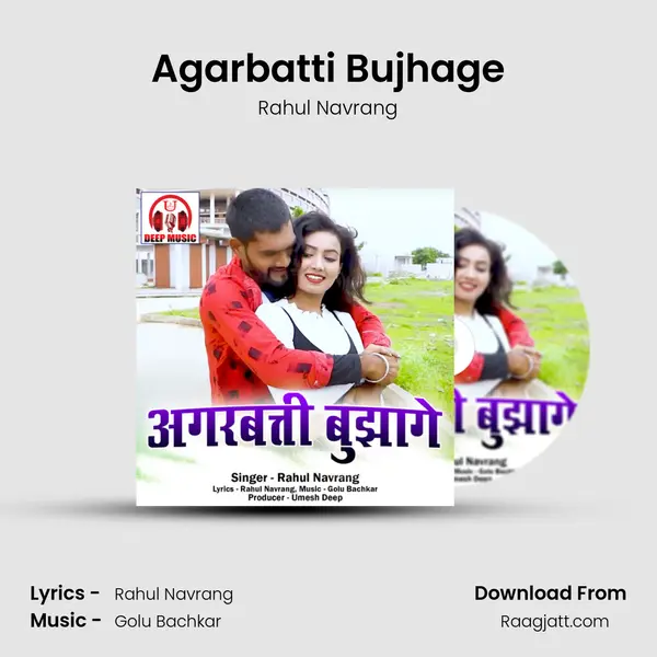 Agarbatti Bujhage - Rahul Navrang album cover 