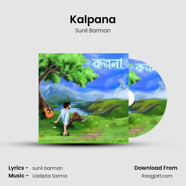 Kalpana - Sunil Barman album cover 