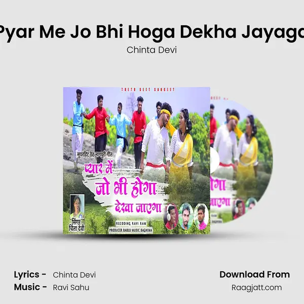 Pyar Me Jo Bhi Hoga Dekha Jayaga - Chinta Devi album cover 