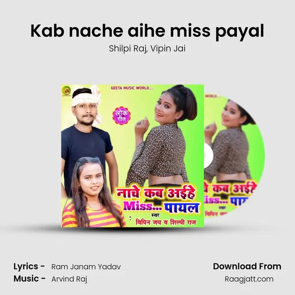 Kab nache aihe miss payal mp3 song