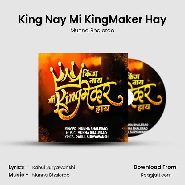 King Nay Mi KingMaker Hay mp3 song