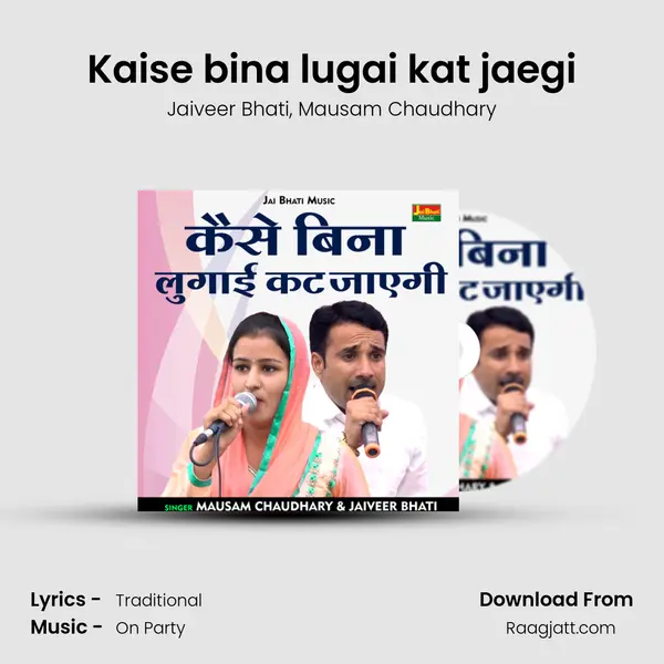 Kaise bina lugai kat jaegi mp3 song