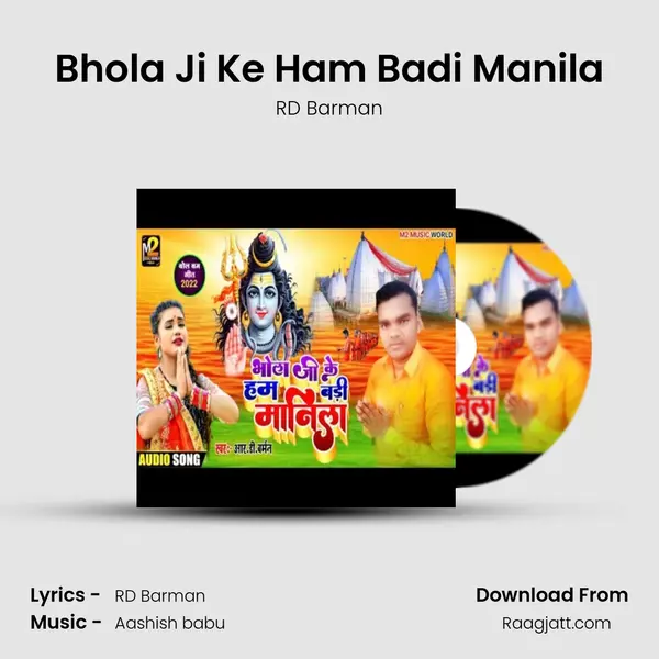 Bhola Ji Ke Ham Badi Manila mp3 song