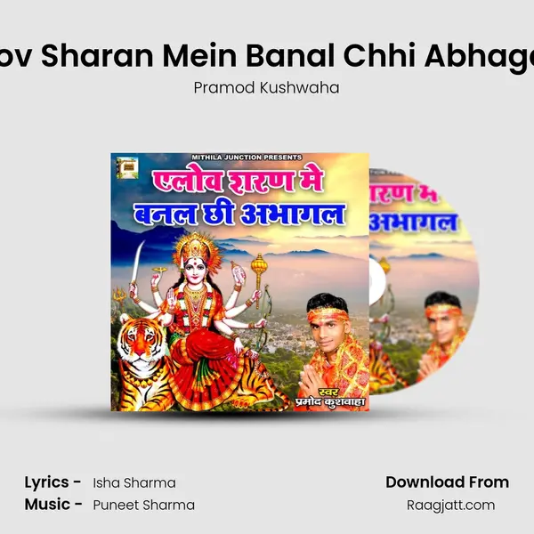 Alov Sharan Mein Banal Chhi Abhagan - Pramod Kushwaha album cover 