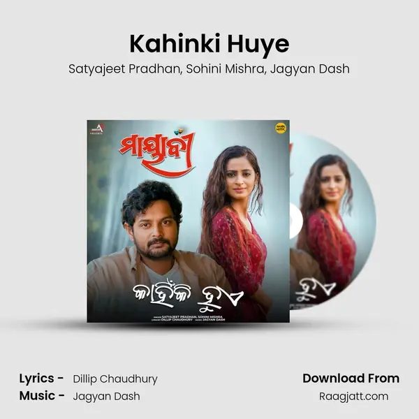 Kahinki Huye - Satyajeet Pradhan mp3 song