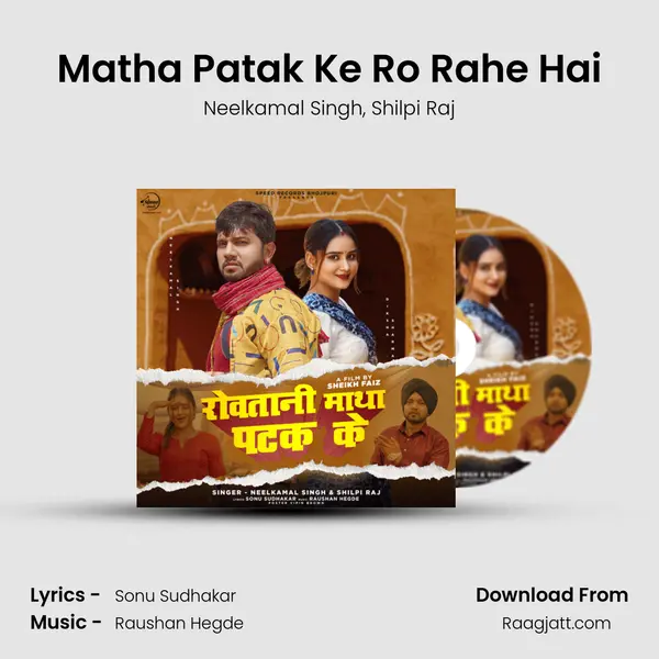 Matha Patak Ke Ro Rahe Hai - Neelkamal Singh album cover 