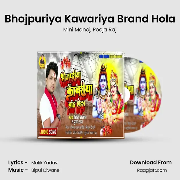 Bhojpuriya Kawariya Brand Hola mp3 song