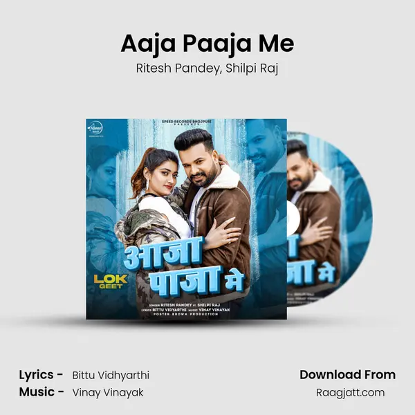 Aaja Paaja Me - Ritesh Pandey album cover 