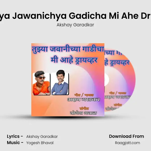 Tuzya Jawanichya Gadicha Mi Ahe Driver mp3 song