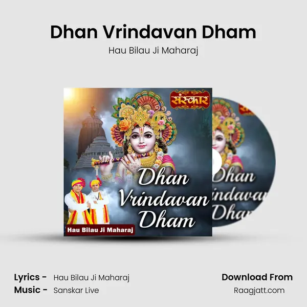 Dhan Vrindavan Dham mp3 song