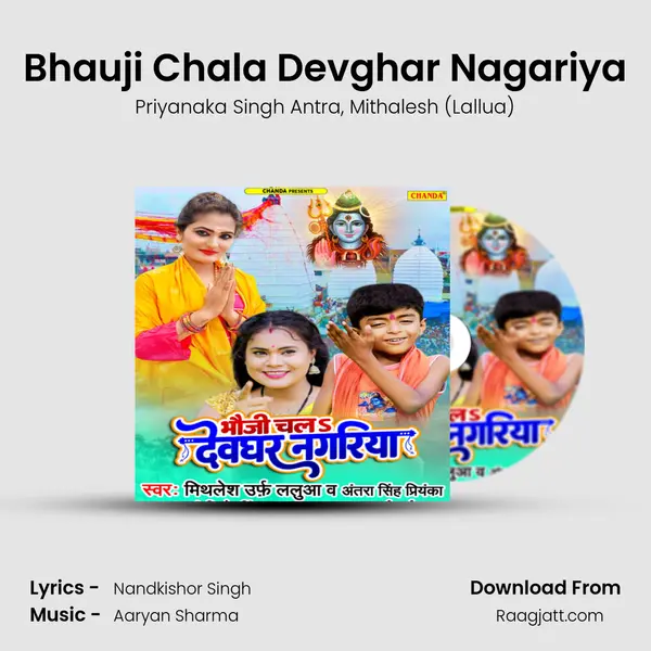 Bhauji Chala Devghar Nagariya - Priyanaka Singh Antra album cover 