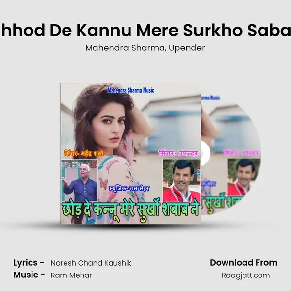 Chhod De Kannu Mere Surkho Sabab - Mahendra Sharma album cover 