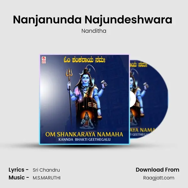 Nanjanunda Najundeshwara (From 