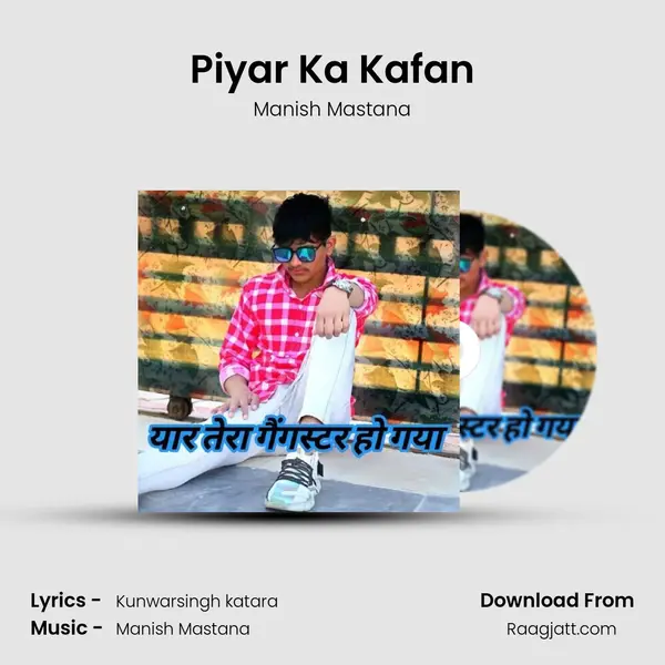 Piyar Ka Kafan mp3 song