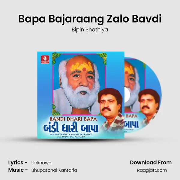 Bapa Bajaraang Zalo Bavdi mp3 song