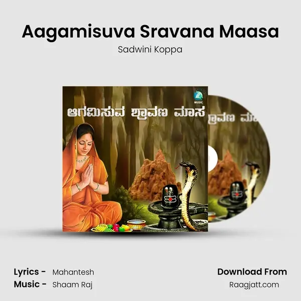 Aagamisuva Sravana Maasa mp3 song