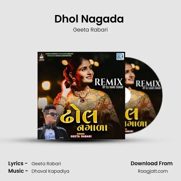 Dhol Nagada (Dj Hari Surat) mp3 song