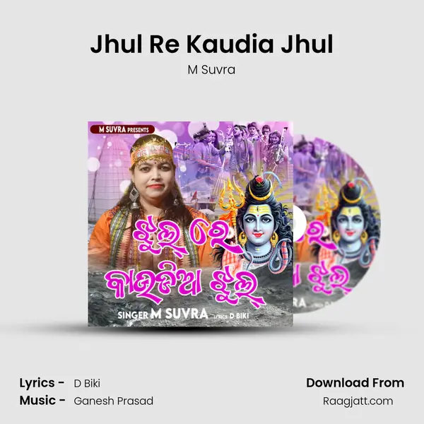 Jhul Re Kaudia Jhul - M Suvra album cover 