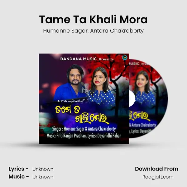 Tame Ta Khali Mora - Humanne Sagar mp3 song