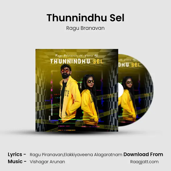 Thunnindhu Sel mp3 song