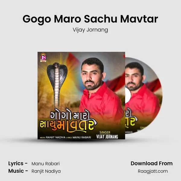 Gogo Maro Sachu Mavtar - Vijay Jornang album cover 