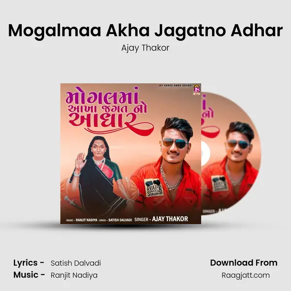 Mogalmaa Akha Jagatno Adhar - Ajay Thakor album cover 