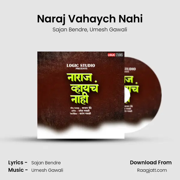 Naraj Vahaych Nahi - Sajan Bendre mp3 song