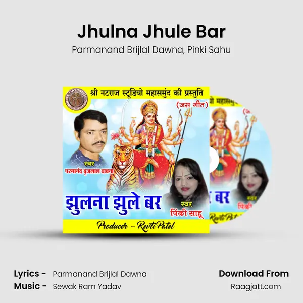 Jhulna Jhule Bar mp3 song