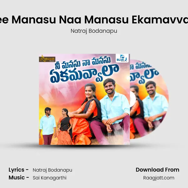 Nee Manasu Naa Manasu Ekamavvala - Natraj Bodanapu album cover 