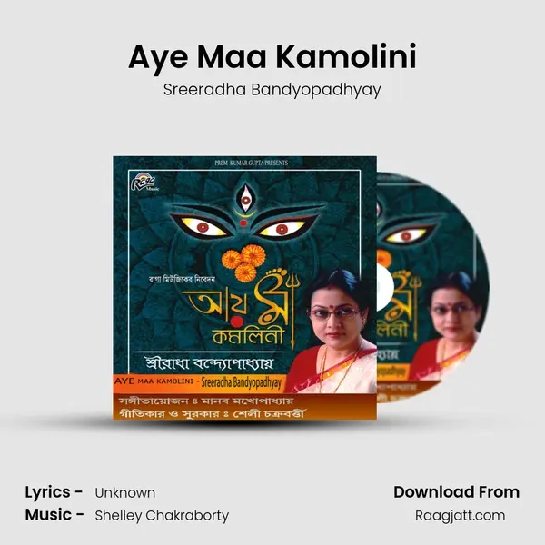 Aye Maa Kamolini - Sreeradha Bandyopadhyay mp3 song