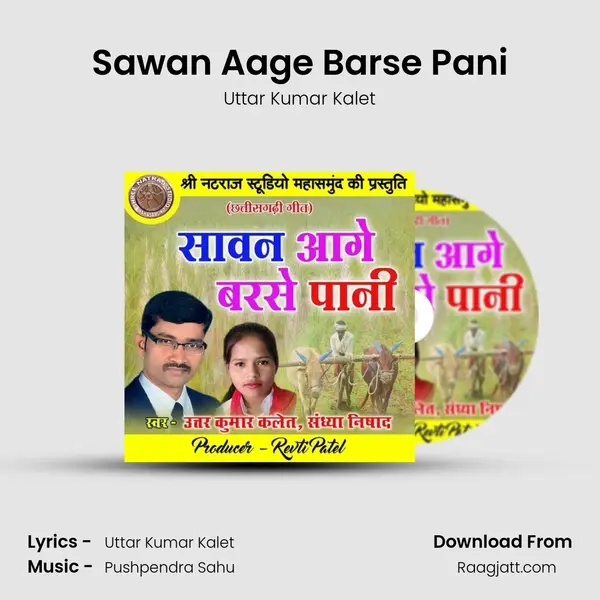 Sawan Aage Barse Pani - Uttar Kumar Kalet album cover 