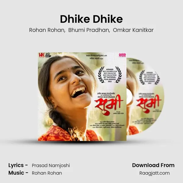 Dhike Dhike mp3 song