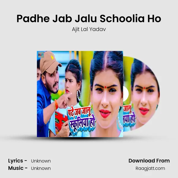 Padhe Jab Jalu Schoolia Ho mp3 song