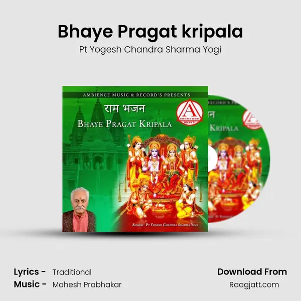 Bhaye Pragat kripala - Pt Yogesh Chandra Sharma Yogi album cover 