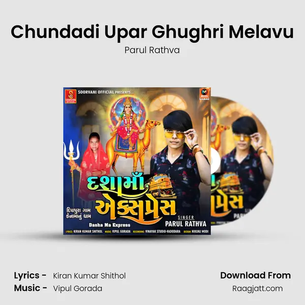 Chundadi Upar Ghughri Melavu - Parul Rathva album cover 