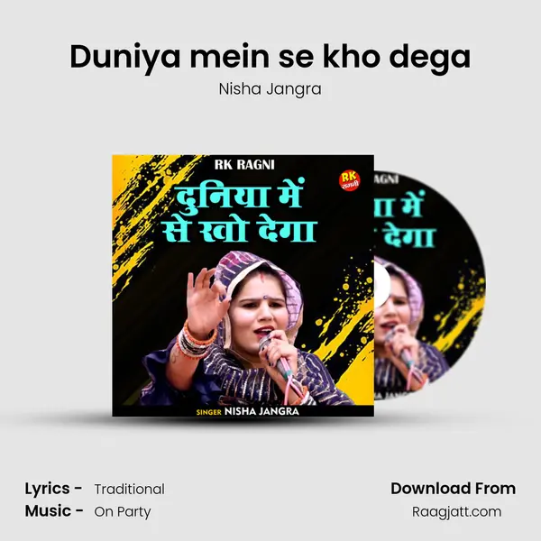 Duniya mein se kho dega mp3 song