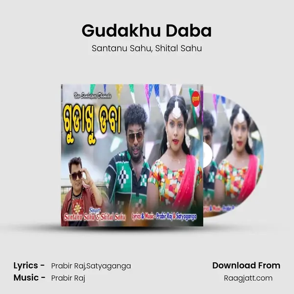 Gudakhu Daba mp3 song