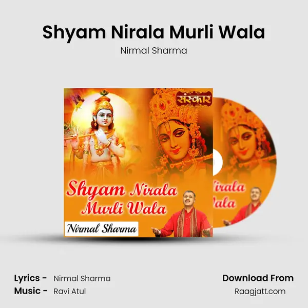 Shyam Nirala Murli Wala mp3 song