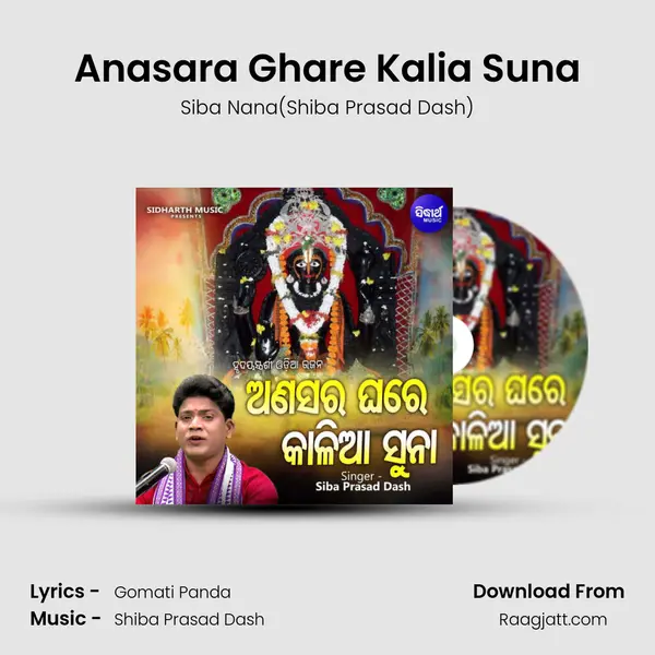 Anasara Ghare Kalia Suna mp3 song